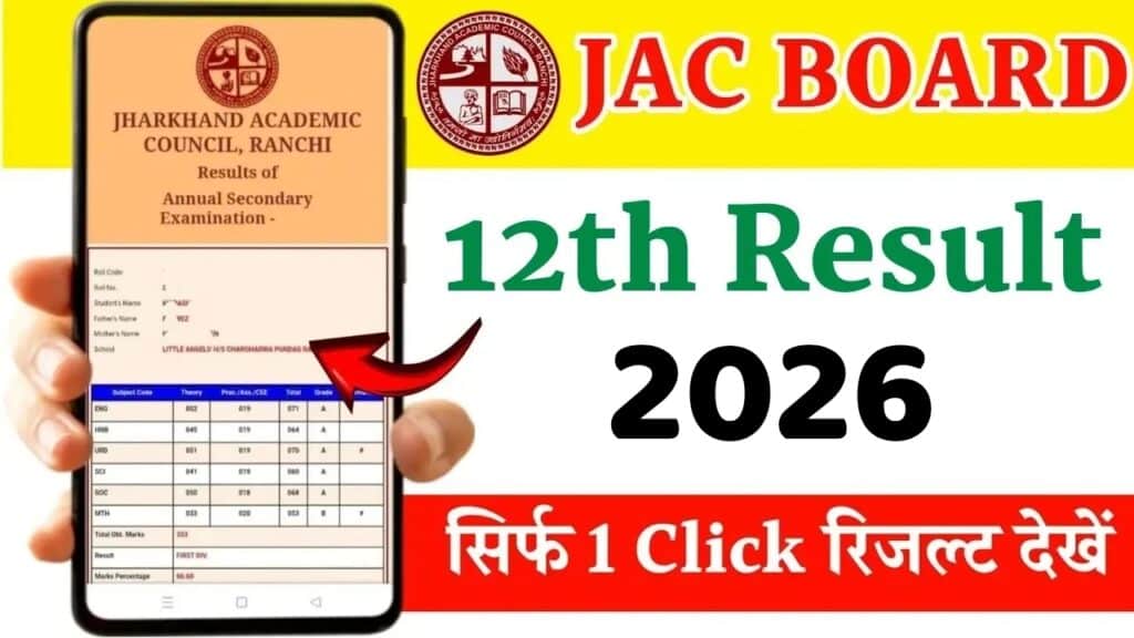 JAC Class 12th Result 2026